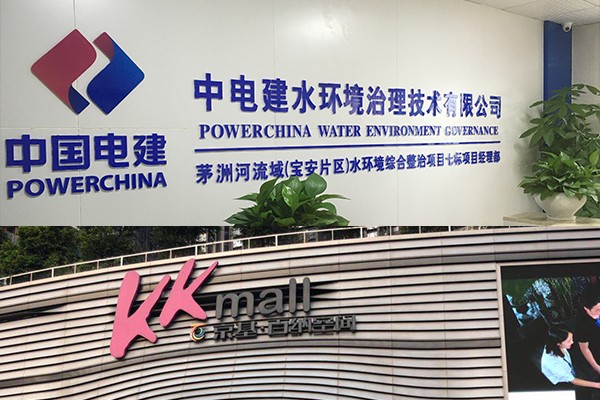 騰飛四?？萍枷搏@中建二局和京基一百雙認(rèn)可，再創(chuàng)企業(yè)新輝煌